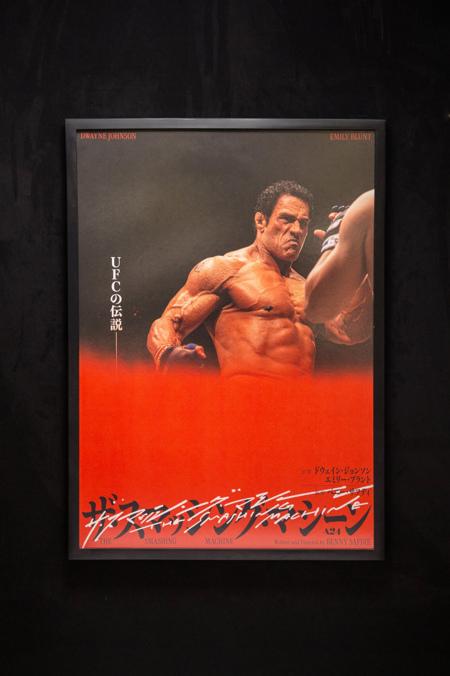 A24 The Smashing Machine (Dwayne Johnson)